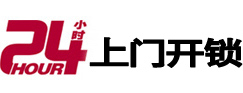 通州专业电话开锁服务